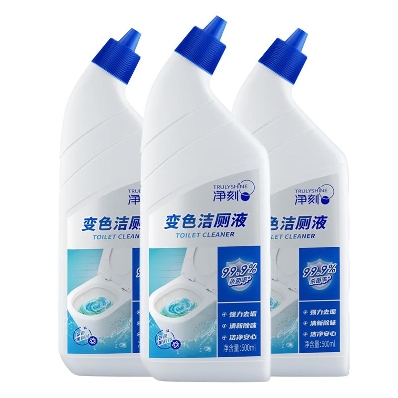 净刻洁厕灵马桶清洁剂 变色洁厕液 500ml*3瓶 厕所清洁剂洁厕剂除臭 变色洁厕液500ml*3瓶