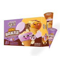 舒化 SHUHUA巧乐兹迷你芝士芋泥+焦糖烤栗口味脆筒冰淇淋20克*8支
