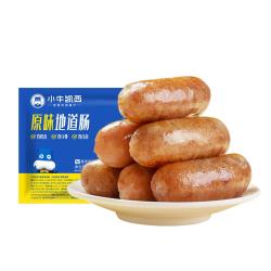 小牛凯西 肉嘟嘟烤肠肉肠1000g/20根早餐火腿肠香肠热狗空气炸锅烧烤食材