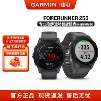 佳明 FR255/255S 心率血氧HRV智能运动手表