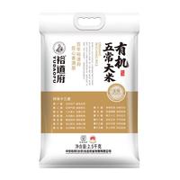 YUDAOFU 裕道府 有机稻花香米 2.5kg