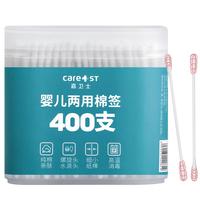 Care1st CMQ-706A 婴儿两用棉签 400支