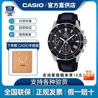 CASIO 卡西欧 男士 商务手表 EFV-540/EFR-552D