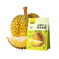 山猫超人泰国金枕榴莲果肉800g自然树上成熟液氮低温锁鲜冷冻