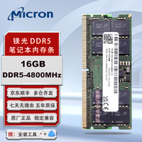  金颐 DDR5 5600MHz 笔记本内存条  32GB
