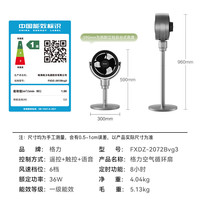 格力 GREE 语音控制抑菌空气循环扇直流变频遥控家用摇头电扇涡轮换气扇循环对流风扇FXDZ-2072Bvg3