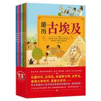 《穿越时空之旅书系》（套装共6册）