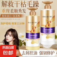 凯姿妮 3分钟奇迹洗发水850ml*1瓶