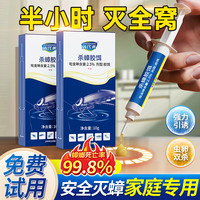 俏代美 蟑螂药2023 123155 蟑螂药 5g 局部速灭 强力灭蟑