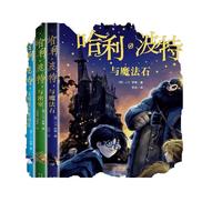 《哈利波特全集》（英汉对照版、套装共11册）
