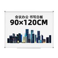 B.B.NEW 比比牛 BBND90120 单面挂式白板 90*120cm 白色