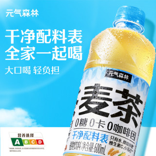 元氣森林 Genki Forest 元氣森林 大麥茶原味600ml*15瓶
