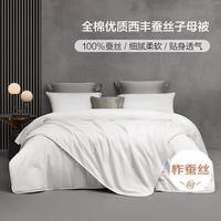  罗莱生活 LUOLAI 家纺 100%蚕丝二合一被子被芯子母被1.8米床 220*250