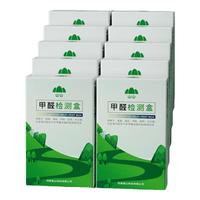 山山 SS19-JCH10 甲醛检测盒 10盒