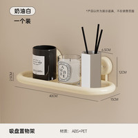 翡悦 吸盘置物架浴室免打孔卫生厕所洗手间收纳架免胶洗漱台架子 米色