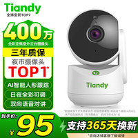 天地伟业 Tiandy 400万家用无线监控摄像头室内监控器360度无死角带全彩夜市宇航员全景可对话
