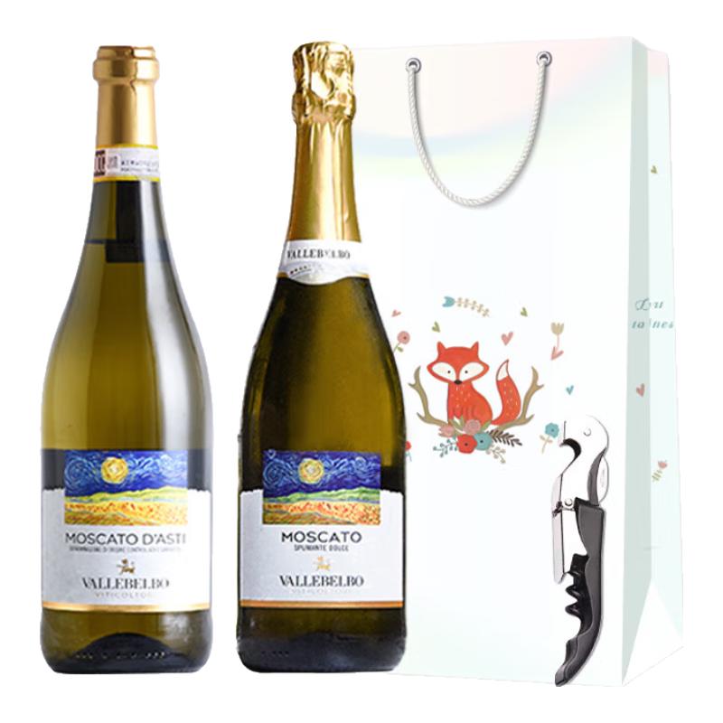 Moscato d' Asti【2w+好评】意大利DOCG梵高星空莫斯卡托阿斯蒂甜白葡萄酒 【赠礼袋+海马刀】星空组合