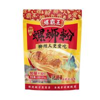 螺霸王 原味香螺浓汤 280g+20g 袋装 螺蛳粉