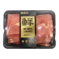 鲜京采 进口原切上脑薄切牛肉片1kg（500g*2） 生鲜 烤肉片 火锅食材