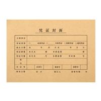 Kingdee 金蝶 FM131B-100 凭证封面 120g 212*150mm 100套