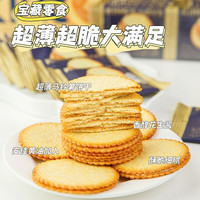 嘻哈龙 花生酱夹心饼干 360g