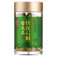 雷允上 铁皮石斛 铁皮枫斗颗粒 石斛鲜条加工胶质饱满 可自行打粉 A级90g/瓶