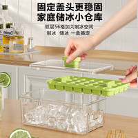 Jidaocook制冰模具家用冰格冰块大容量制冰盒按压式冰箱自制食品级 果绿色单层