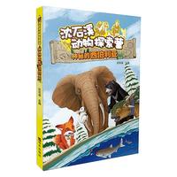 《沈石溪动物探索营·神秘的西伯利亚》