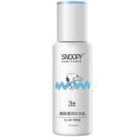  SNOOPY/史努比 补水保湿 青少年乳液  110ml