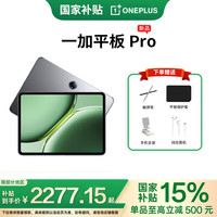 一加 OnePlus 平板pad Pro 12.1英寸平板电脑 高通第三代骁龙8芯片 办公游戏学习OPPO平板HD28 深空灰 8GB+128GB