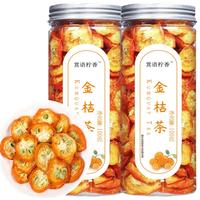 赏语柠香 金桔茶 100g*2罐