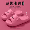 FOURDATRY 可爱小熊儿童拖鞋女童2025新款室内家居踩屎感防滑厚底亲子拖鞋女