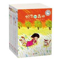 《我自己读·狐狸的魔法画笔+生日狮子+晴天天使的礼物+悦子的森林+悦子和喵呜+把我的帽子还给我》（套装共6册）