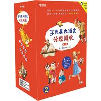 《学而思大语文分级阅读·第二辑：第一学段》（套装共10册）