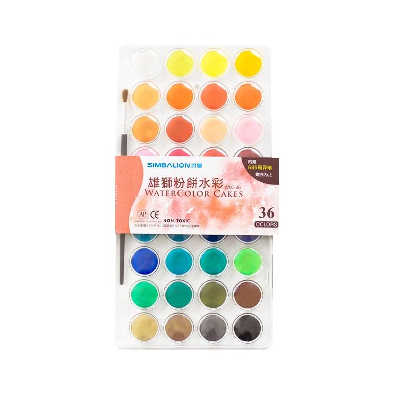 SIMBALION 雄狮 固体水彩颜料 36色 单盒装