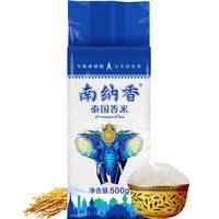南纳香 大象系列 泰国香米 500g