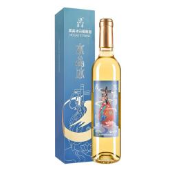 莫高 冰白葡萄酒红酒 果酒雷司令混酿冰酒 水晶500ml单支礼盒 年货 （水晶）冰白单支