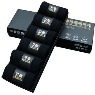 芝麻时光7A级抗菌防臭袜子 艾草香薰 防臭袜棉袜吸汗男女中筒四季秋冬 男拍1发6黑色【包含共发 6双