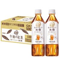 SUNTORY 三得利 无糖午后红茶饮料 500ml*24瓶