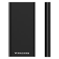 京东云 SD-TF-01 USB3.1 移动固态硬盘 Type-C 256GB 黑色