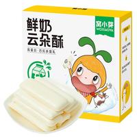 窝小芽 鲜奶云朵酥 25g