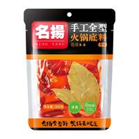 名扬牛油微辣 火锅底料 500g