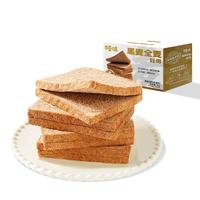 百草味黑麦全麦吐司1kg休闲零食糕点心面包食品代餐