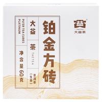 TAETEA 大益 铂金方砖 普洱茶 60g