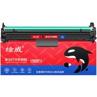绘威 CF219A 硒鼓 不带芯片 12000页 黑色 单支装