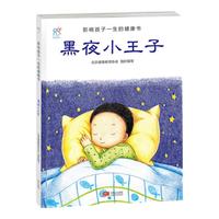《影响孩子一生的健康书·牙细菌大作战》