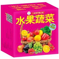 《小笨熊早教必备·水果蔬菜》（礼盒装）