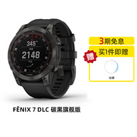 佳明 Fenix 7 运动手表 石墨灰 47mm 精英版