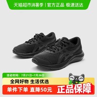 ASICS 亚瑟士 童鞋2024跑步鞋舒适透气耐磨运动鞋CONTEND 9 GS