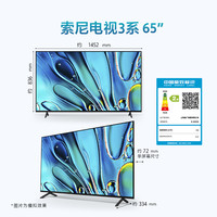 索尼 SONY K-65S30 65英寸4K超清全面屏HDR安卓智能液晶电视机